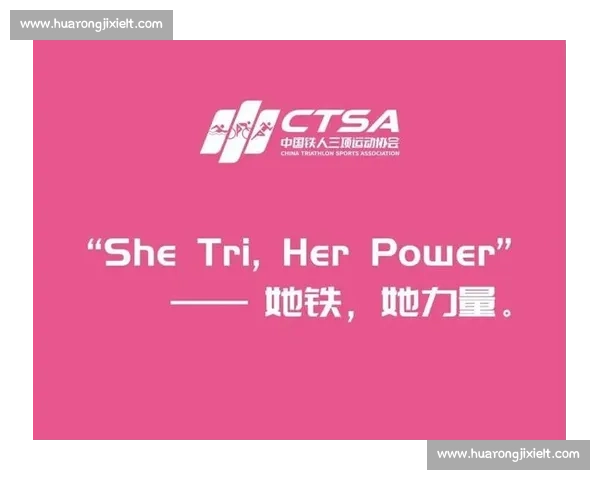 粉色 “她铁”：赛道上生长的性别平等实践
